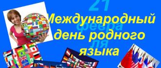 Презентация «Родной язык — душа народа Родной язык душа народа балкарцы презентация