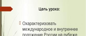 Россия в эпоху петровских преобразований