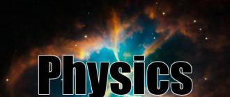 หลักสูตรของโรงเรียน: n ในฟิสิกส์คืออะไร?